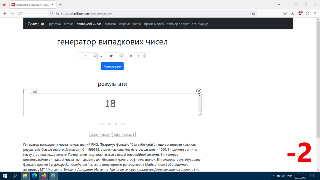 генератор